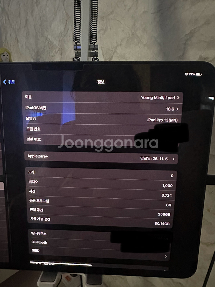 아이패드 프로13(7th)wifi--0