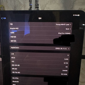 아이패드 프로13(7th)wifi