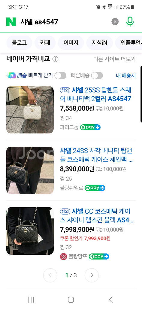 샤넬 코스메틱백--5