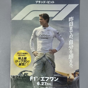 [영화팜플렛] F1 더 무비 일본(2025) 영화전단지