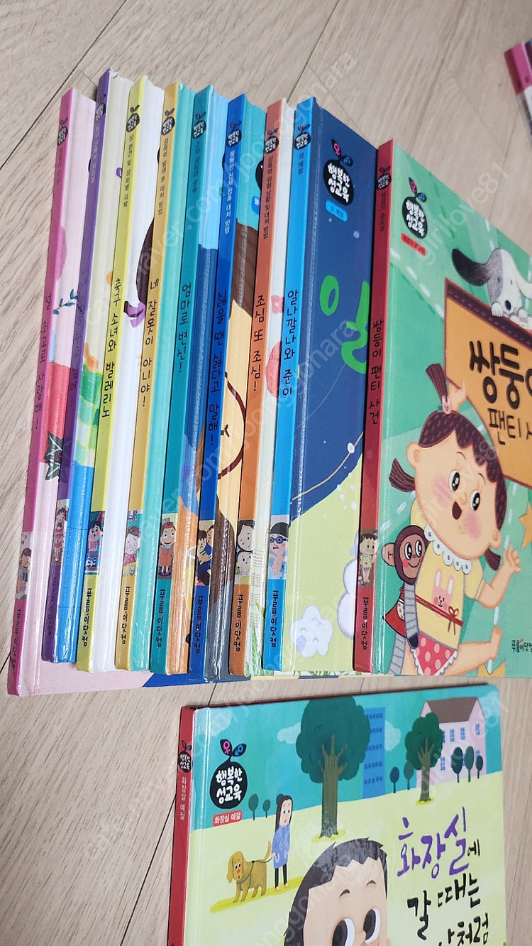 행복한성교육--1