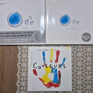 그림책 일 One 쌍둥이북+색색깔깔놀이책 (에르베튈레