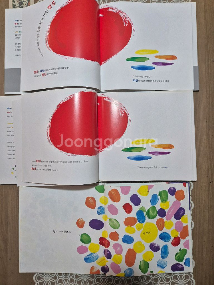 그림책 일 One 쌍둥이북+색색깔깔놀이책 (에르베튈레--1