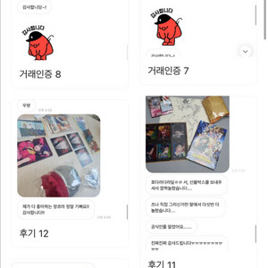 후기