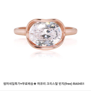 머큐리 반지 (조절)