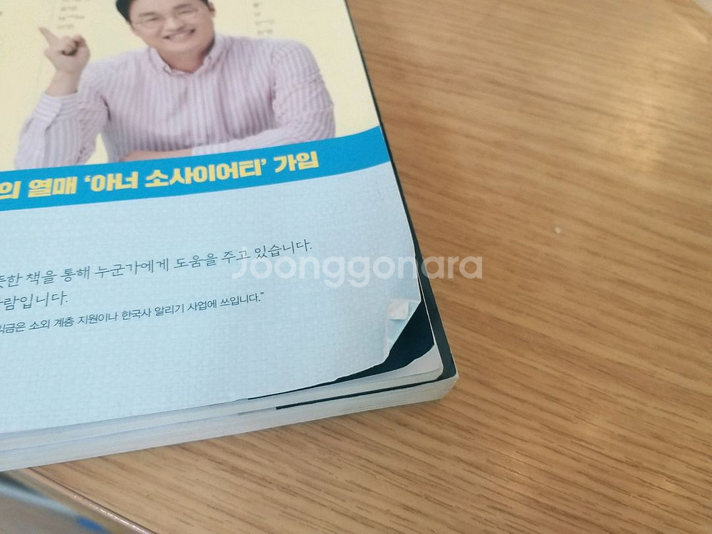 최태성 기출 500중고--1