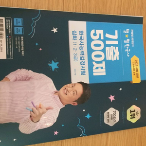 최태성 기출 500중고