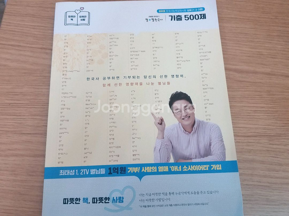 최태성 기출 500중고--4