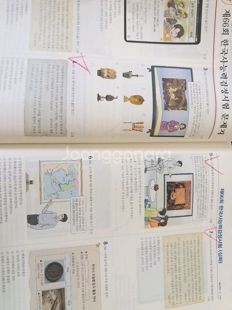 최태성 기출 500중고--2