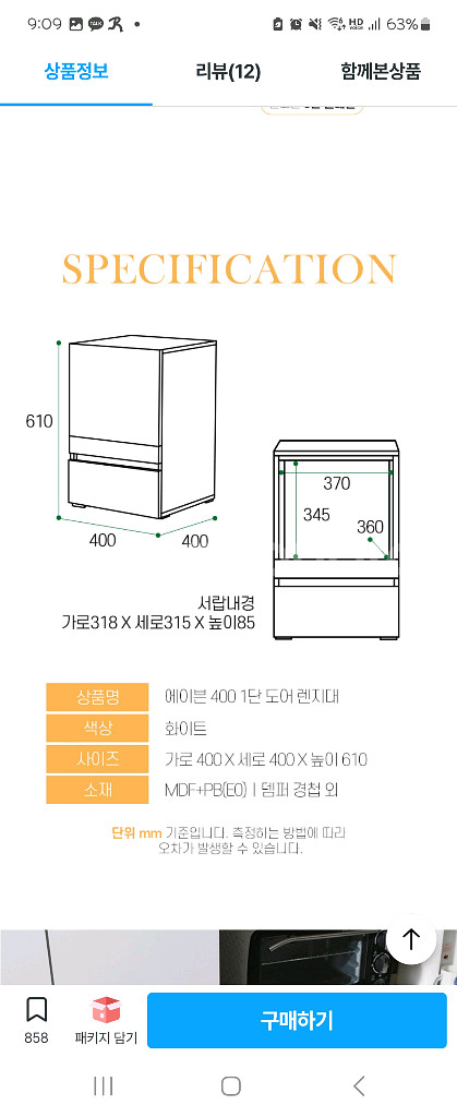 밥솥수납장 렌지대--2