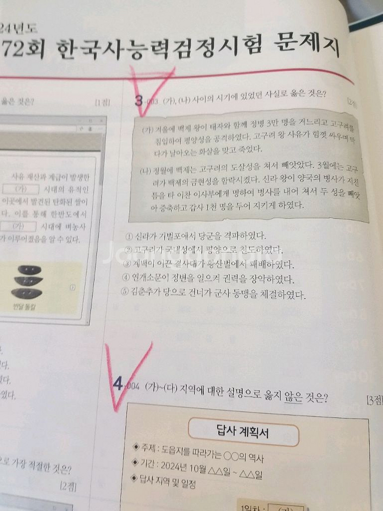 최태성 기출 500중고--3