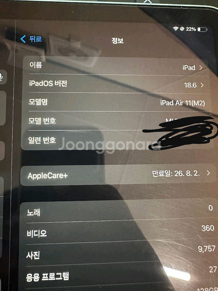 아이패드 에어11 m2 wifi128--2