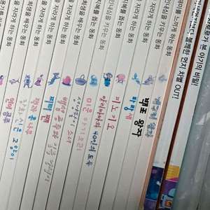 한국페스탈로치 해피라이브러리 명작마을 20권