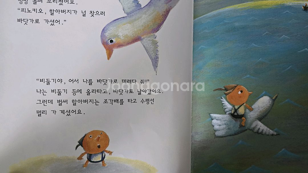 한국페스탈로치 해피라이브러리 명작마을 20권--3