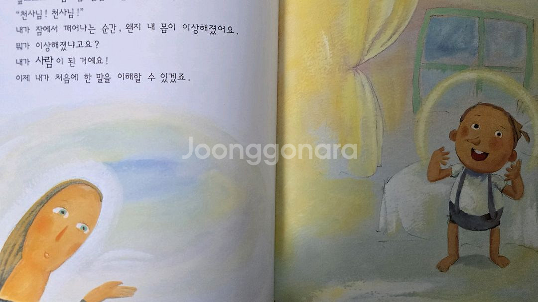 한국페스탈로치 해피라이브러리 명작마을 20권--7
