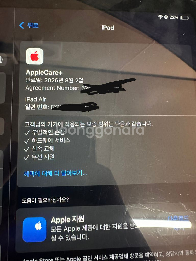 아이패드 에어11 m2 wifi128--4