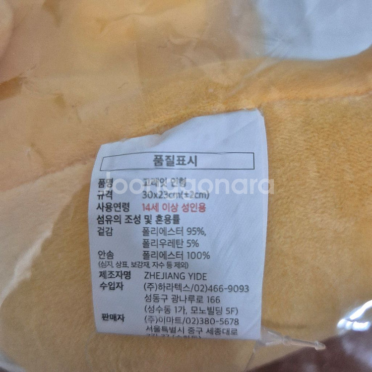 한정판) 고래잇 봉제인형 30cm--3