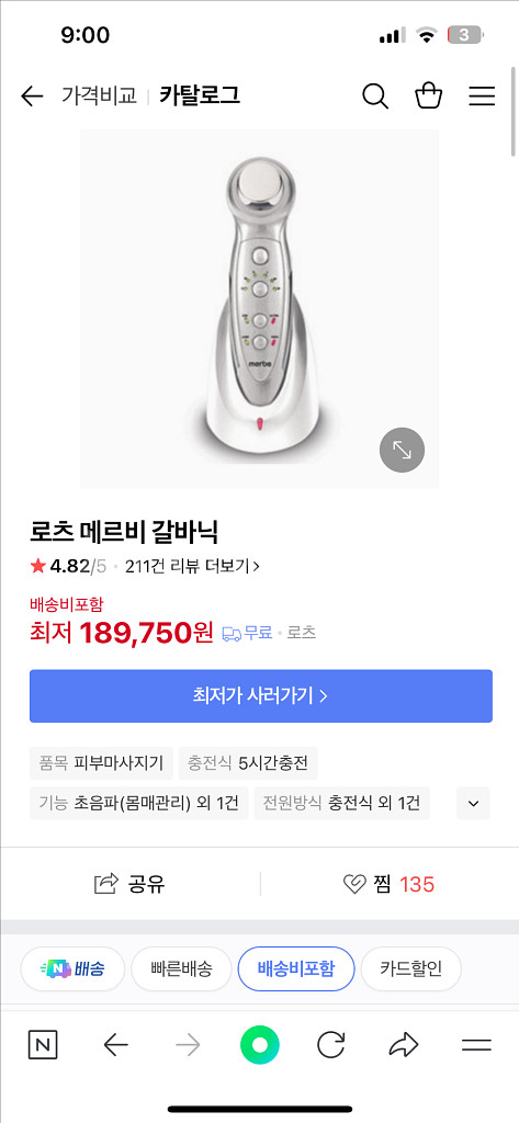 로츠 메르비 갈바닉--3