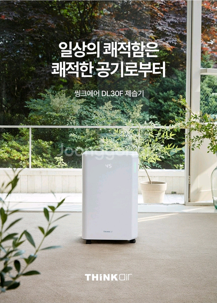 씽크에어 20L 제습기 미개봉 새상품 DF30L--0
