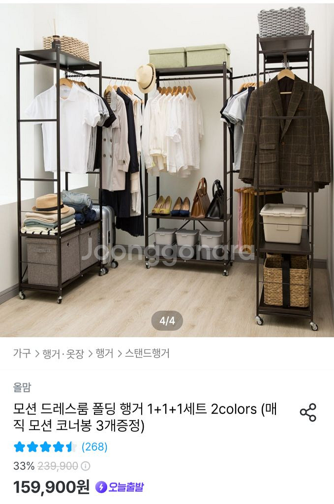 모션 드레스룸 폴딩 행거 3 세트--0