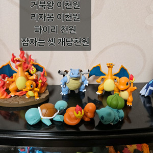 포켓몬 피규어 여러가지 완전 떨이