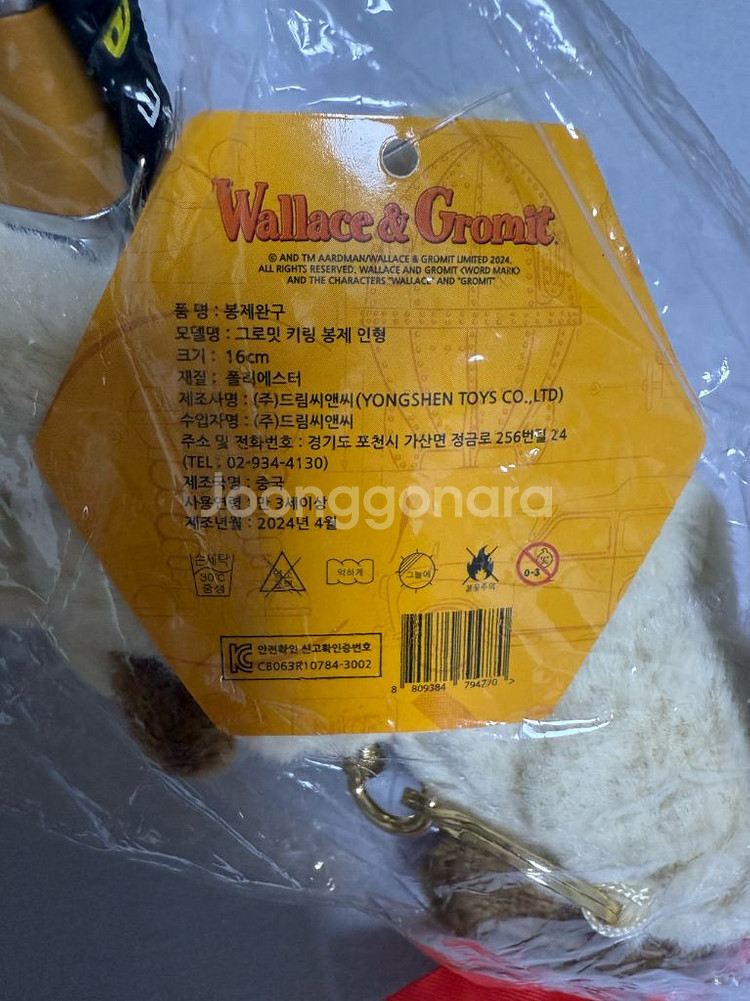 새상품) 월레스와 그로밋 봉제인형--7