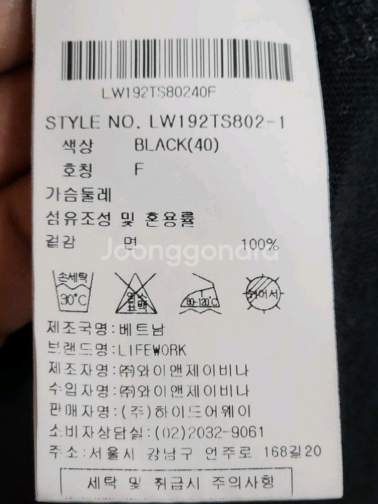 (XL) 라이프워크 반팔티 블랙 라운드 면티셔츠--4