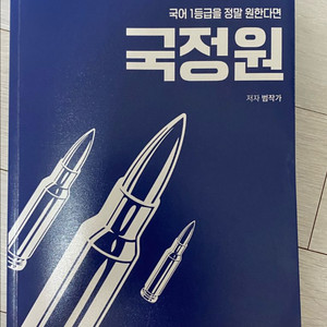 국정원 독서 노베 판매