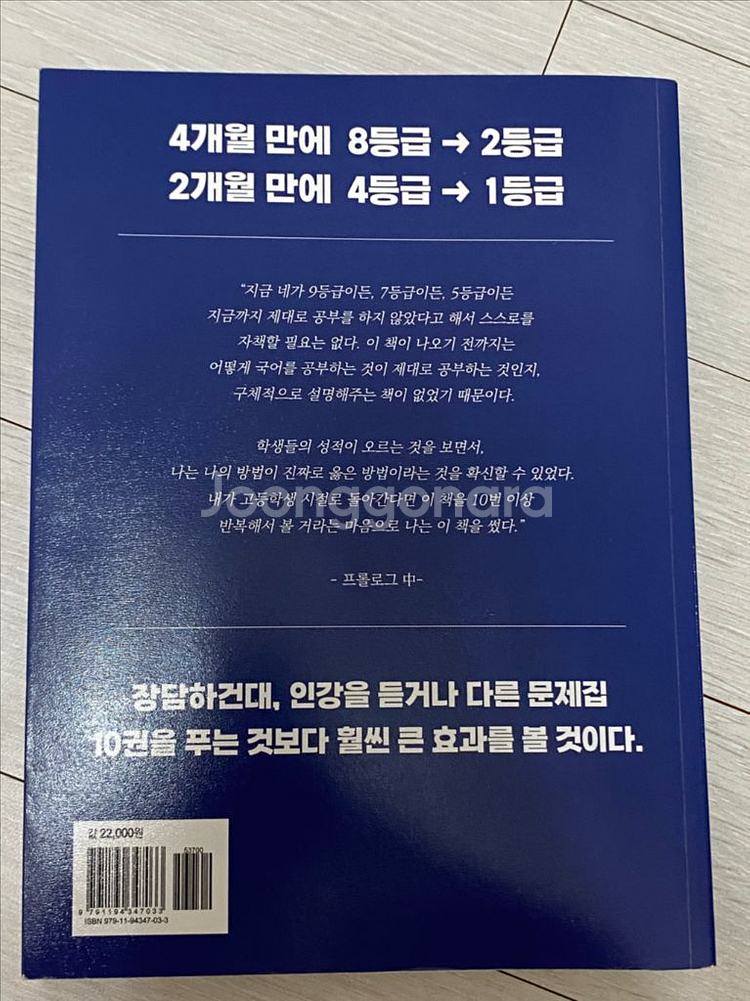 국정원 독서 노베 판매--1