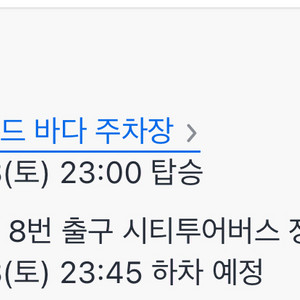 2025년 카스쿨페스티벌 강남역 귀가행 팔아여