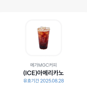 메가MGC커피 아이스 아메리카노