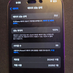 아이폰16프로 512기가 데져트사막 팝니다