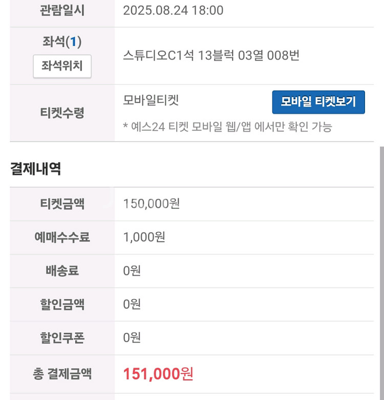 불꽃야구 24일 사직직관 에비뉴얼석13블록 7,8번--0