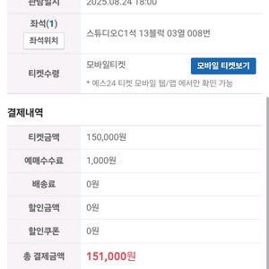불꽃야구 24일 사직직관 에비뉴얼석13블록 7,8번