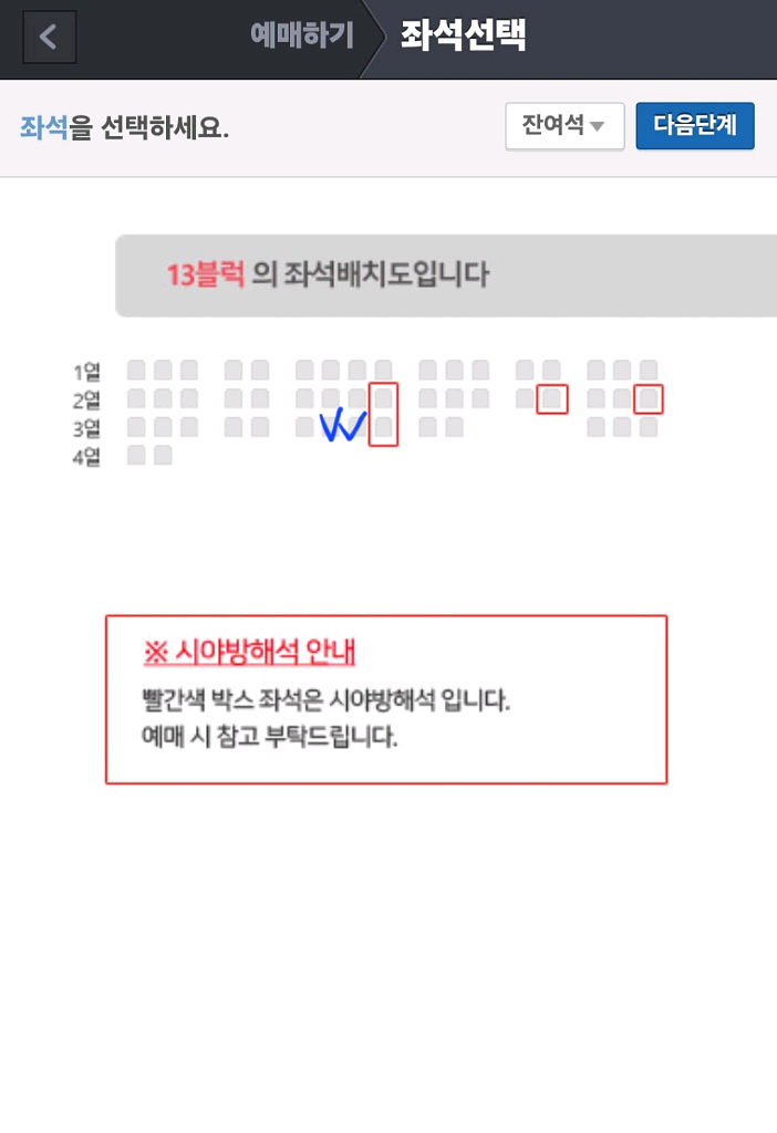 불꽃야구 24일 사직직관 에비뉴얼석13블록 7,8번--3