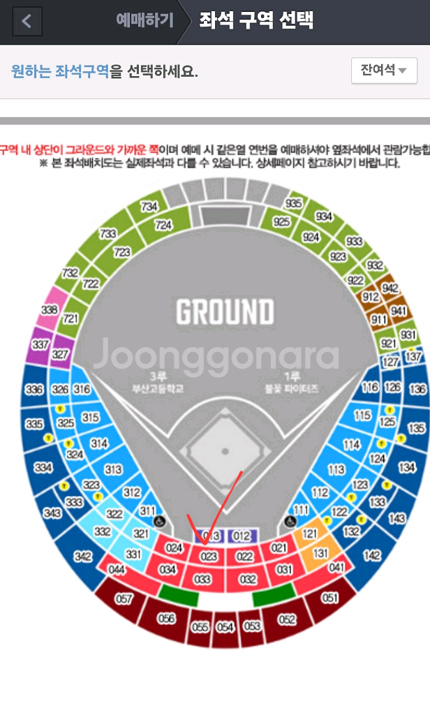 불꽃야구 24일 사직직관 에비뉴얼석13블록 7,8번--2