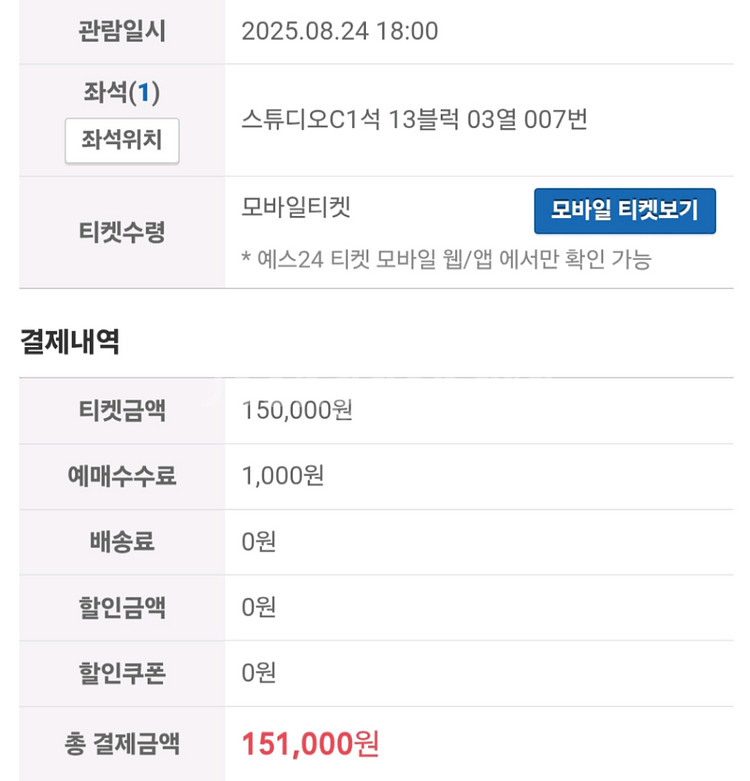 불꽃야구 24일 사직직관 에비뉴얼석13블록 7,8번--1