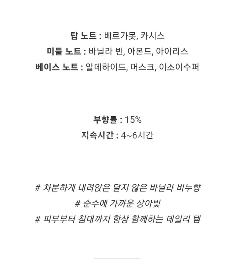 텀블벅 솝오르 글로우 바닐라 향수--2