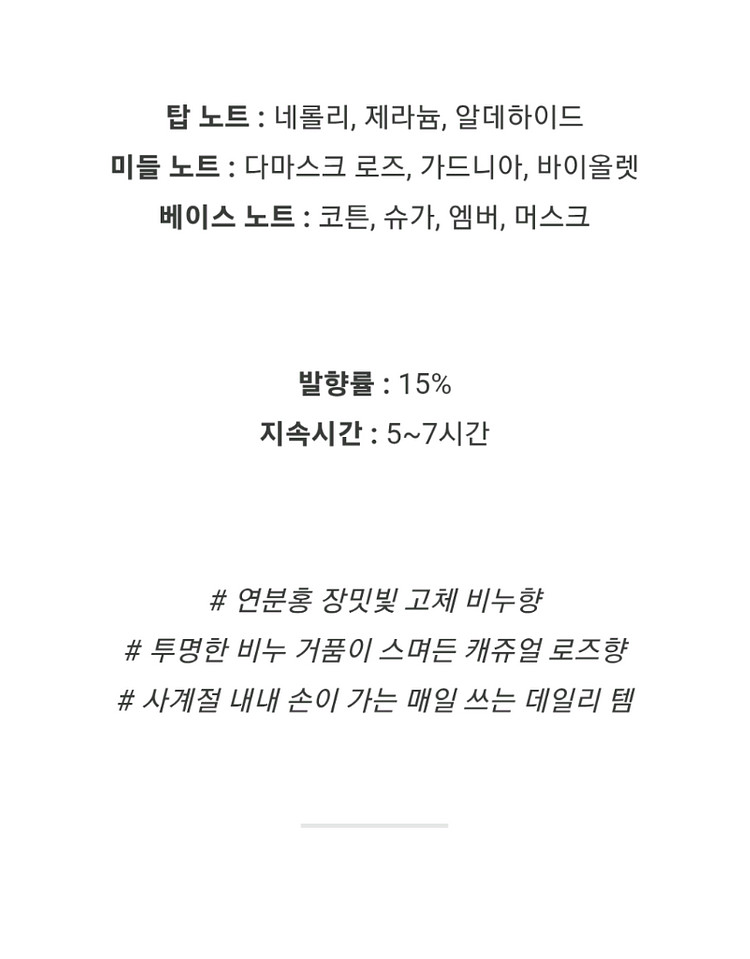 텀블벅 솝오르 로지 소프너 향수--2