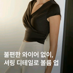 안다르2 크롭티(블랙)