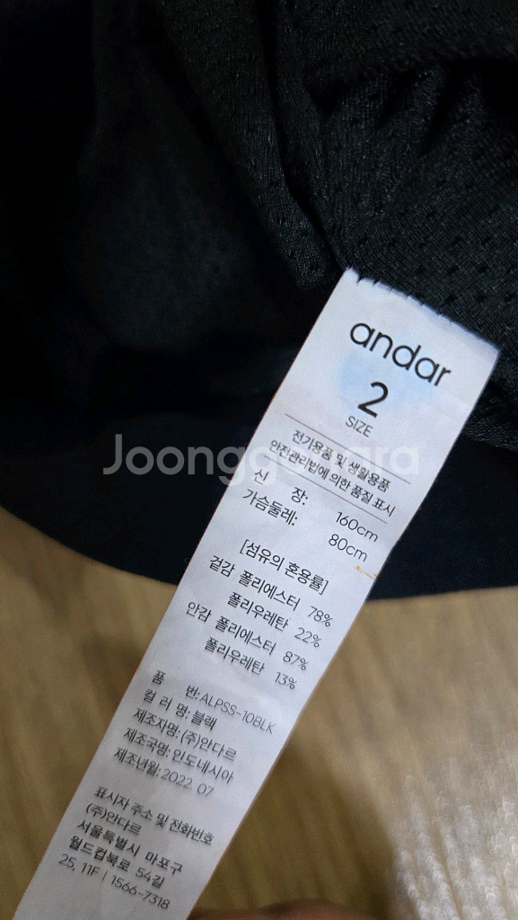안다르2 크롭티(블랙)--9