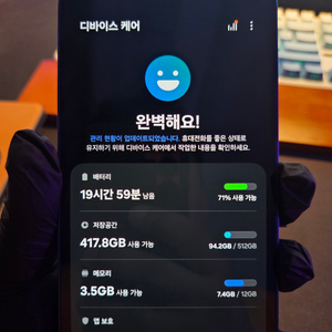 갤럭시s25플러스 512기가 네이비 팝니다