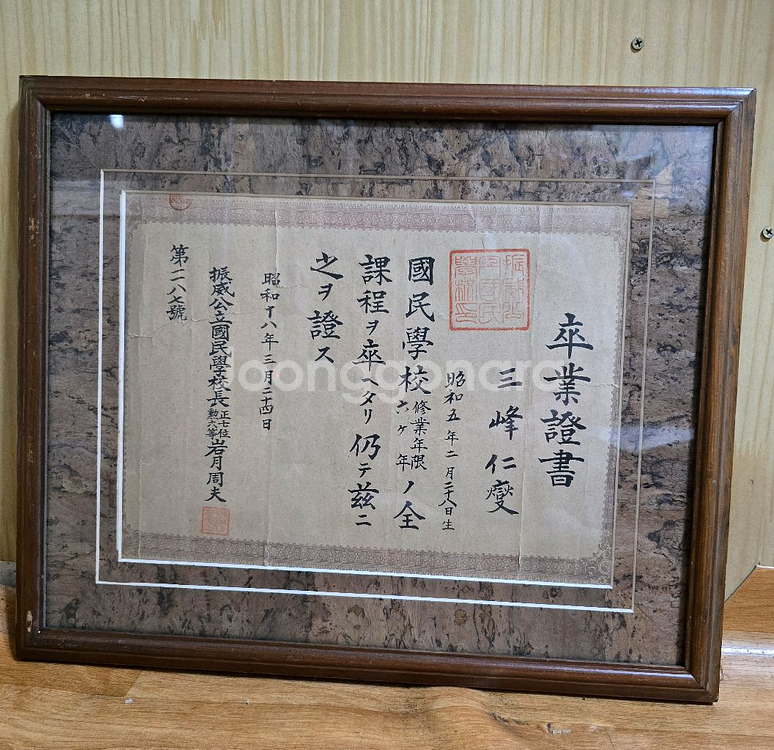 일본졸업장.평택진위초(근대사유물)--1