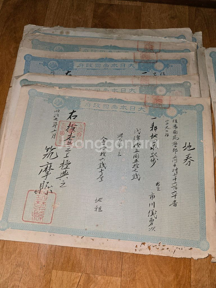 일본졸업장.평택진위초(근대사유물)--5