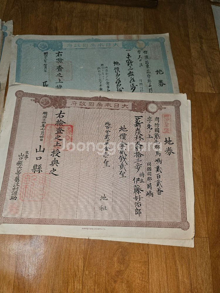 일본졸업장.평택진위초(근대사유물)--4