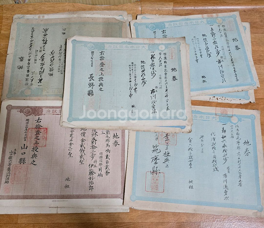 일본졸업장.평택진위초(근대사유물)--7