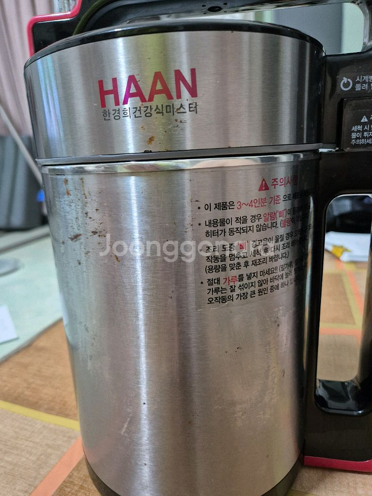 한경희 죽탕기--1