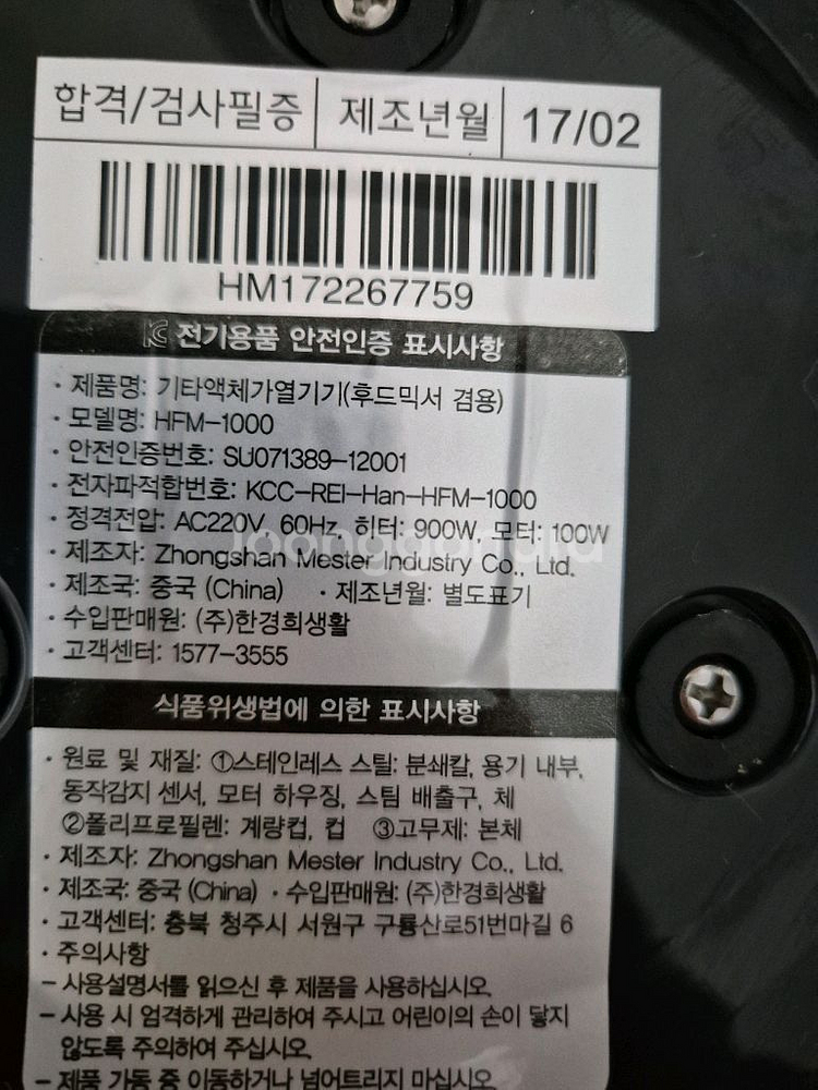 한경희 죽탕기--5