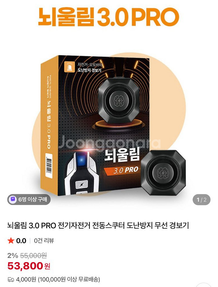 super73 자토바이 판매합니다--2