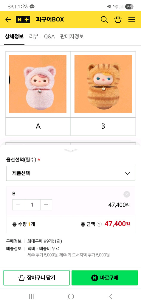 홍대근처살때 중독된 팝마트 피규어들 저렴히 판매합니다--9